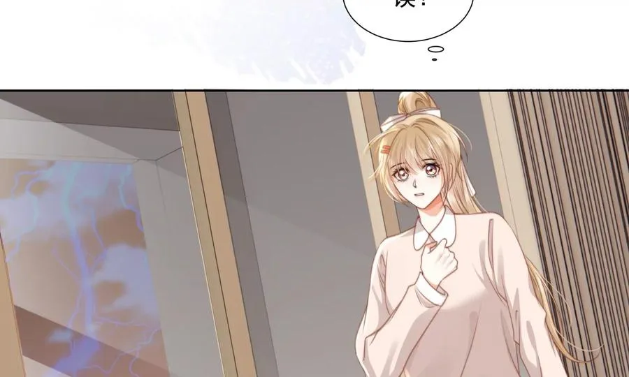 怕我吃了你么？55