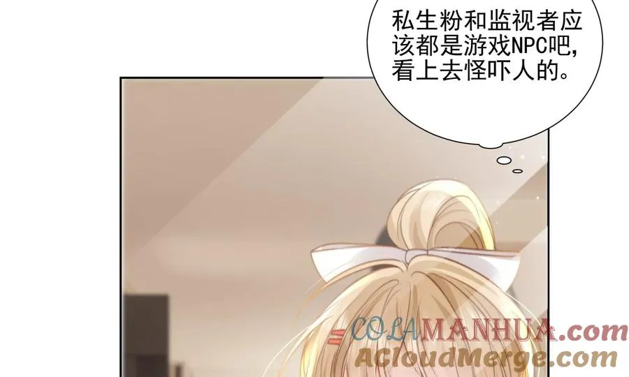怕我吃了你么？60