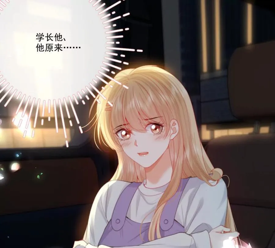 双向奔赴32