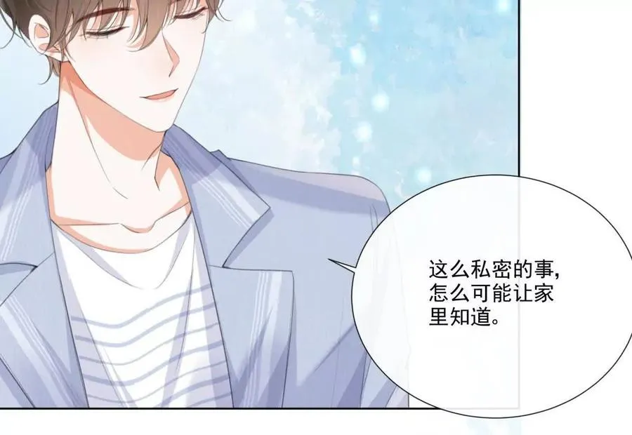 有喜欢的人？61