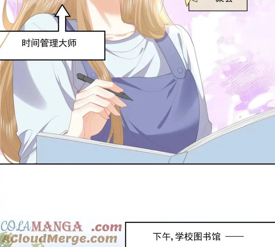 时间管理大师21
