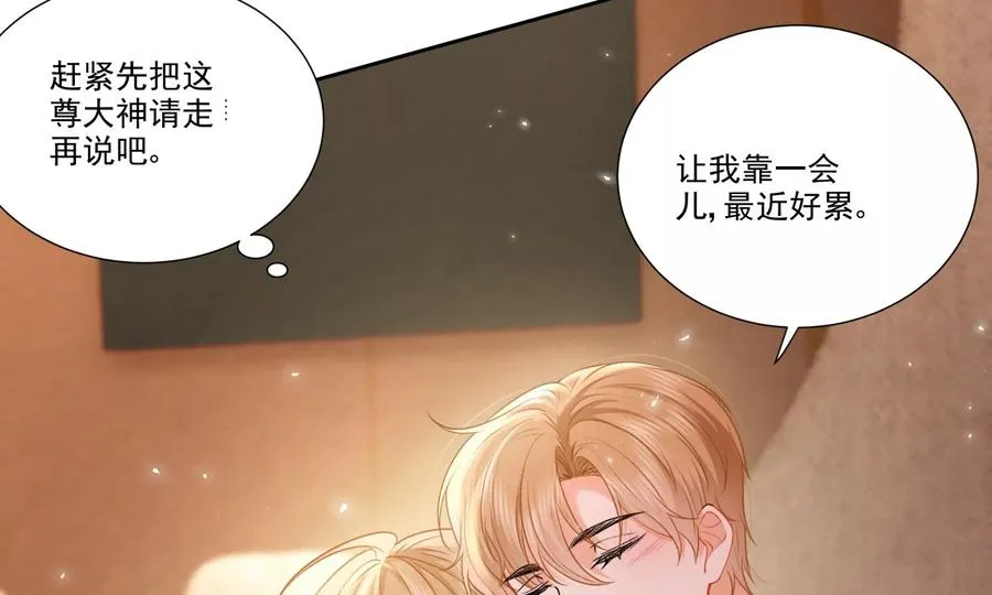 误会大了31
