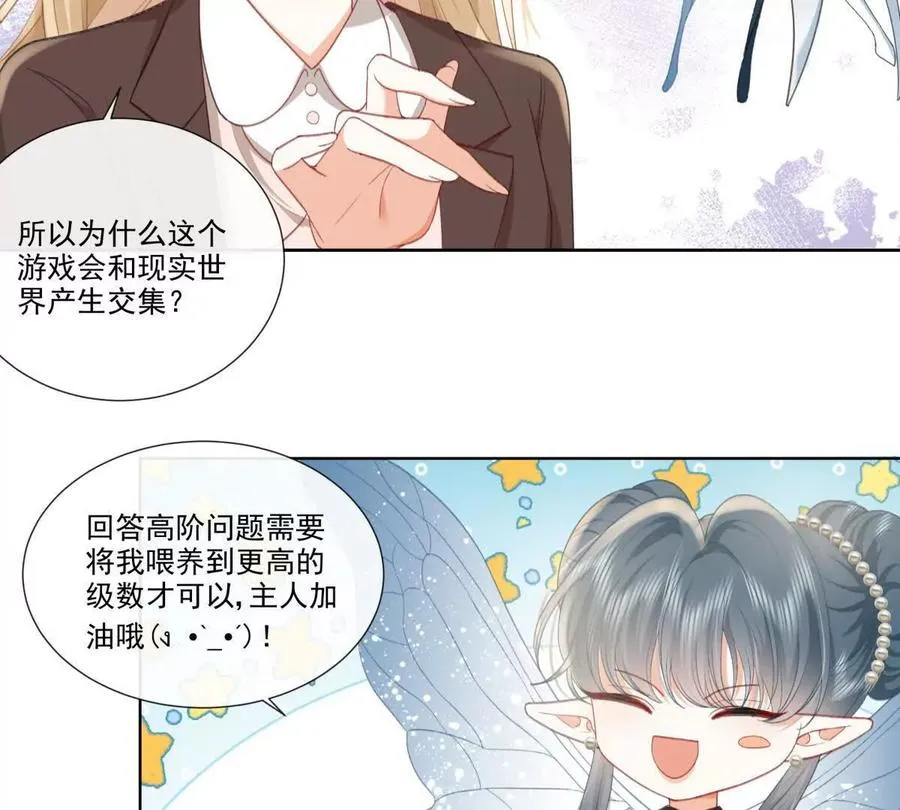 有喜欢的人？31