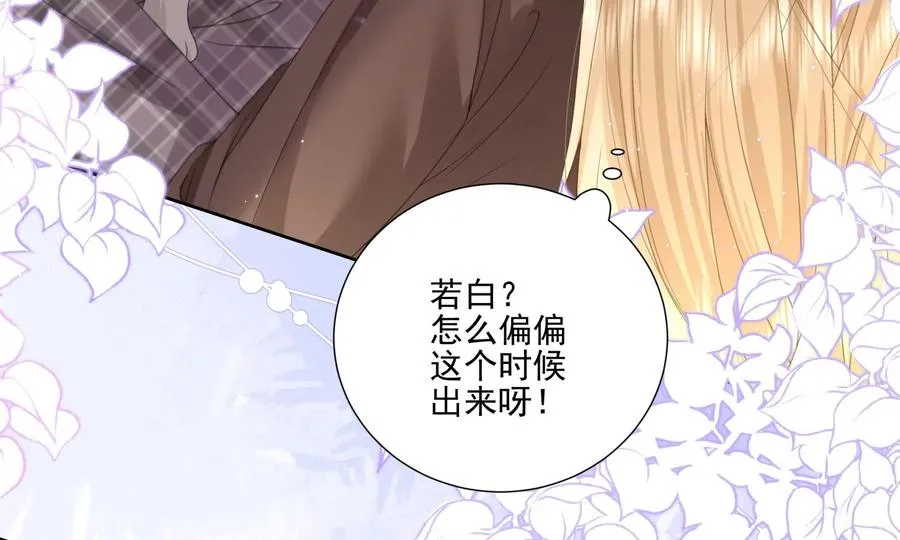 搞砸的初会面74