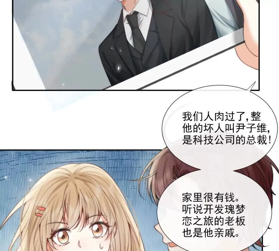 趁人之危49