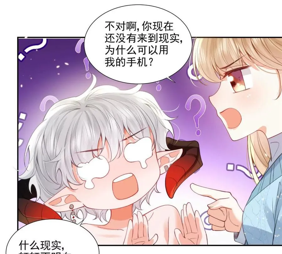 妖精又又又爬床80