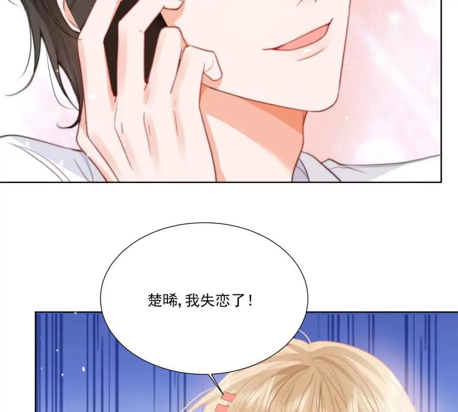 我失恋了7