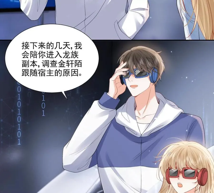 我是第三者？65