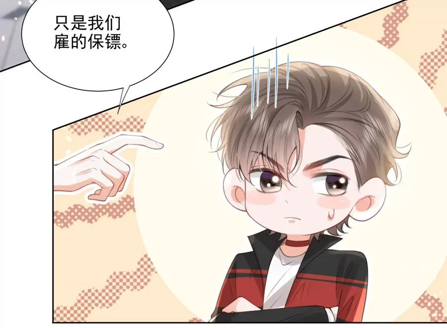 大神，求带！87