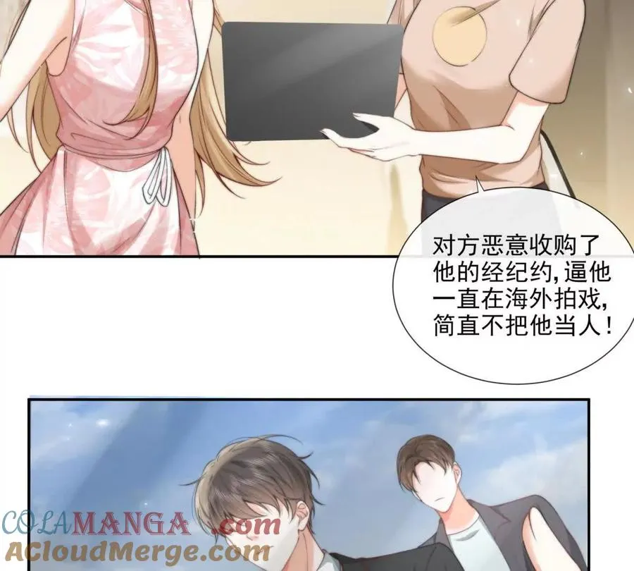 趁人之危48
