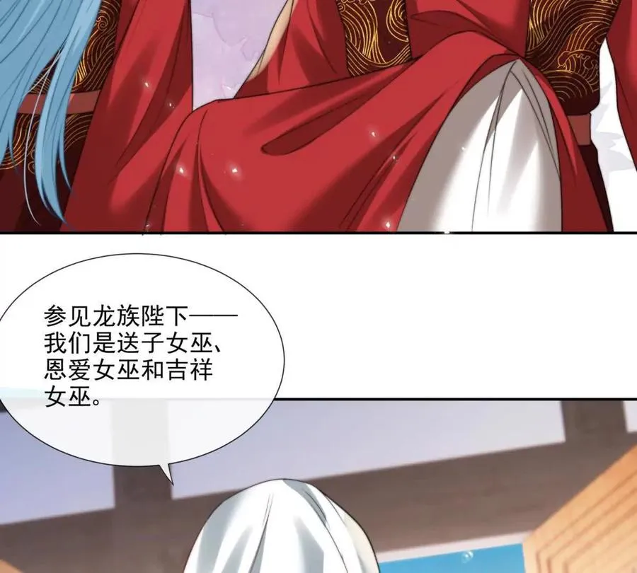 巫女的诅咒52
