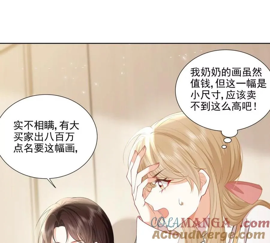 意外失控45