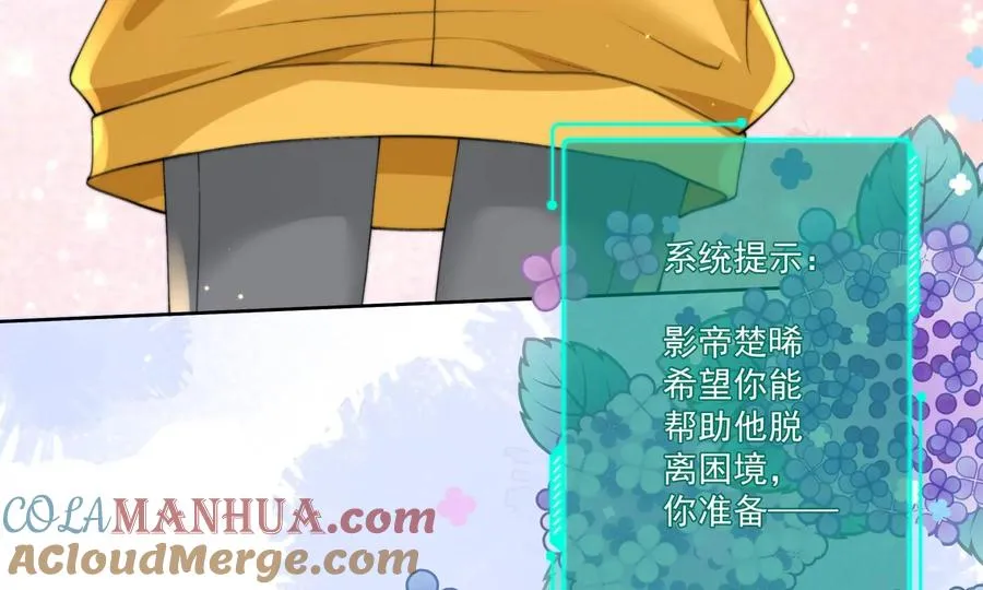 怕我吃了你么？36