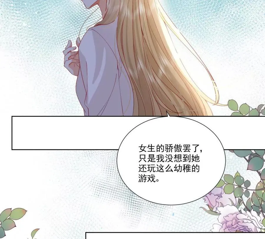 喜欢我？不可能47