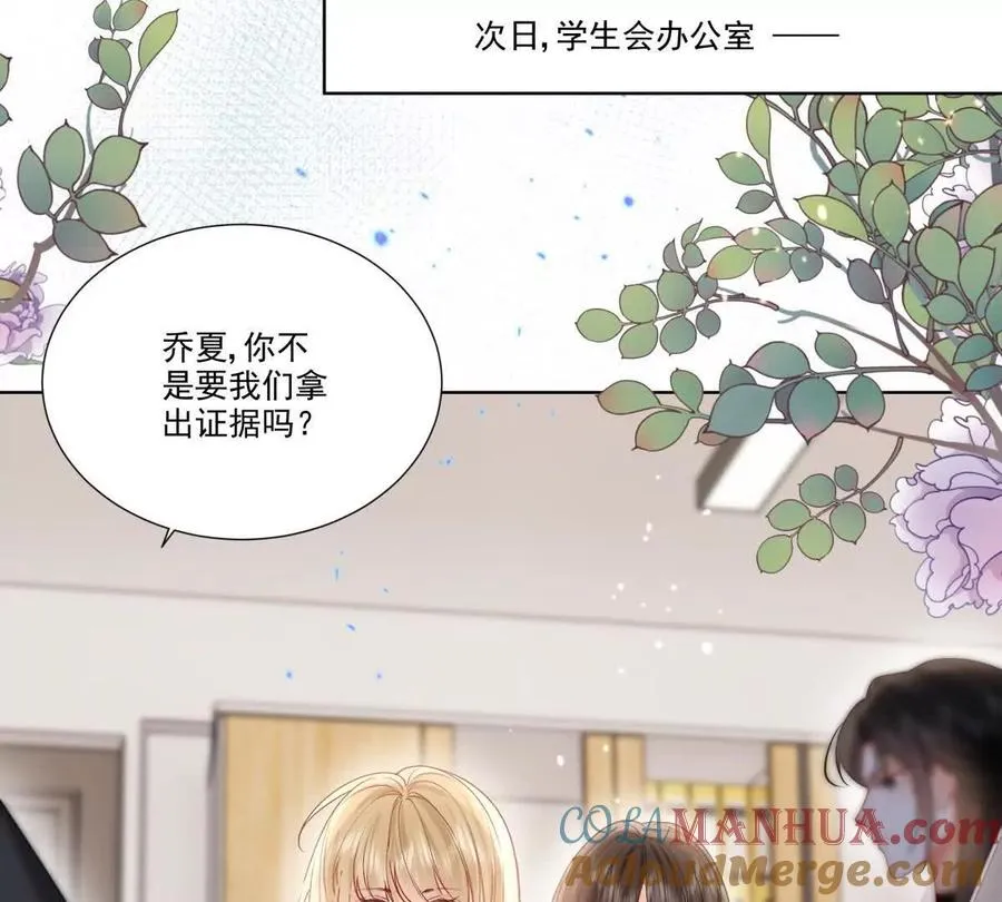 喜欢我？不可能48
