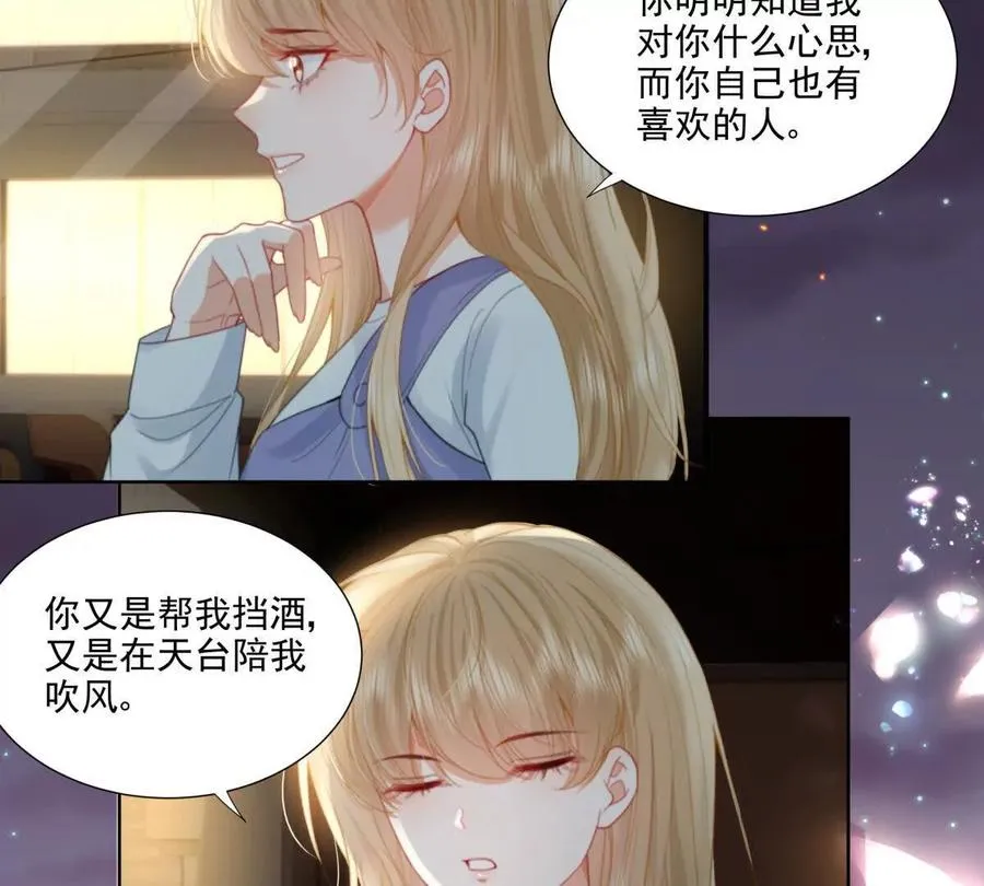 双向奔赴14