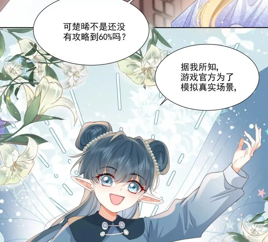影帝的诱惑29