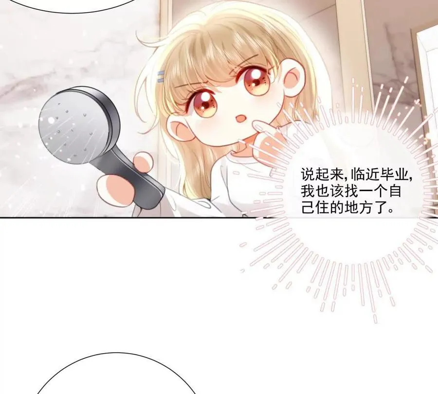 我们一起洗？38