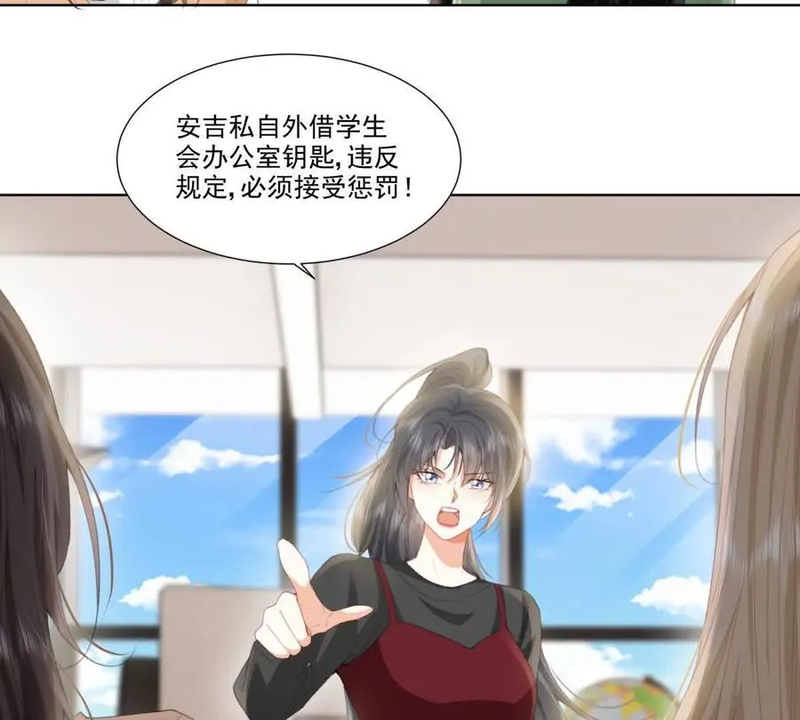 喜欢我？不可能59