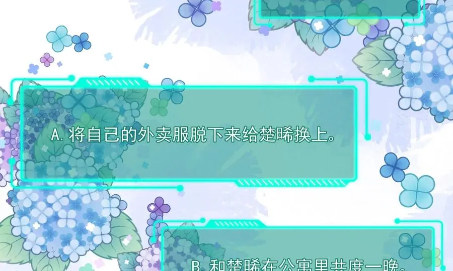 怕我吃了你么？37