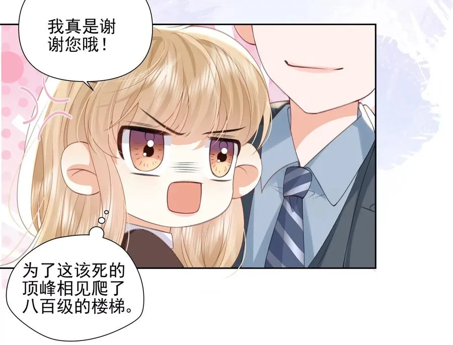 顶峰相见79