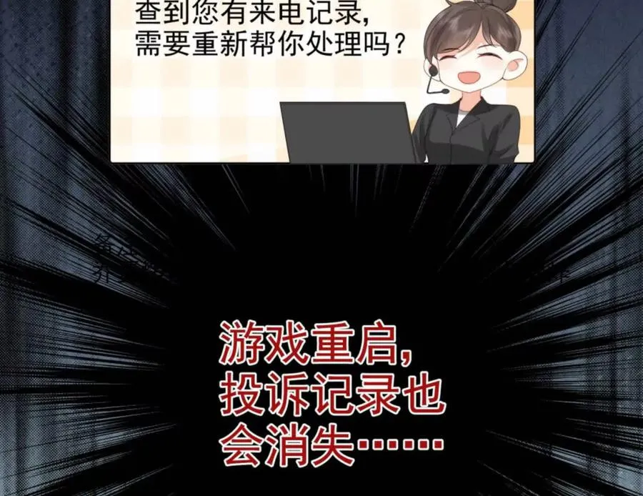 隐藏任务86
