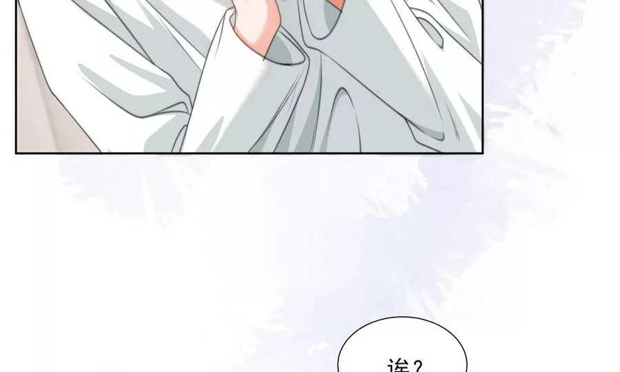 怕我吃了你么？54