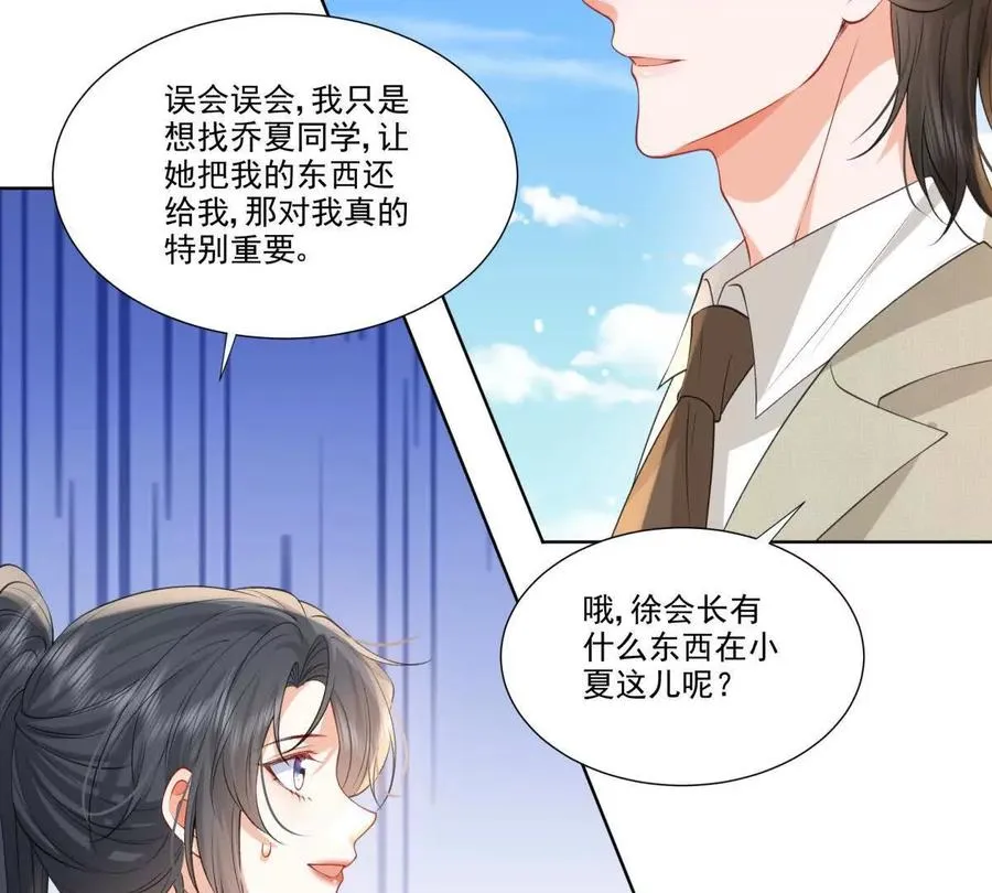 天使守护34