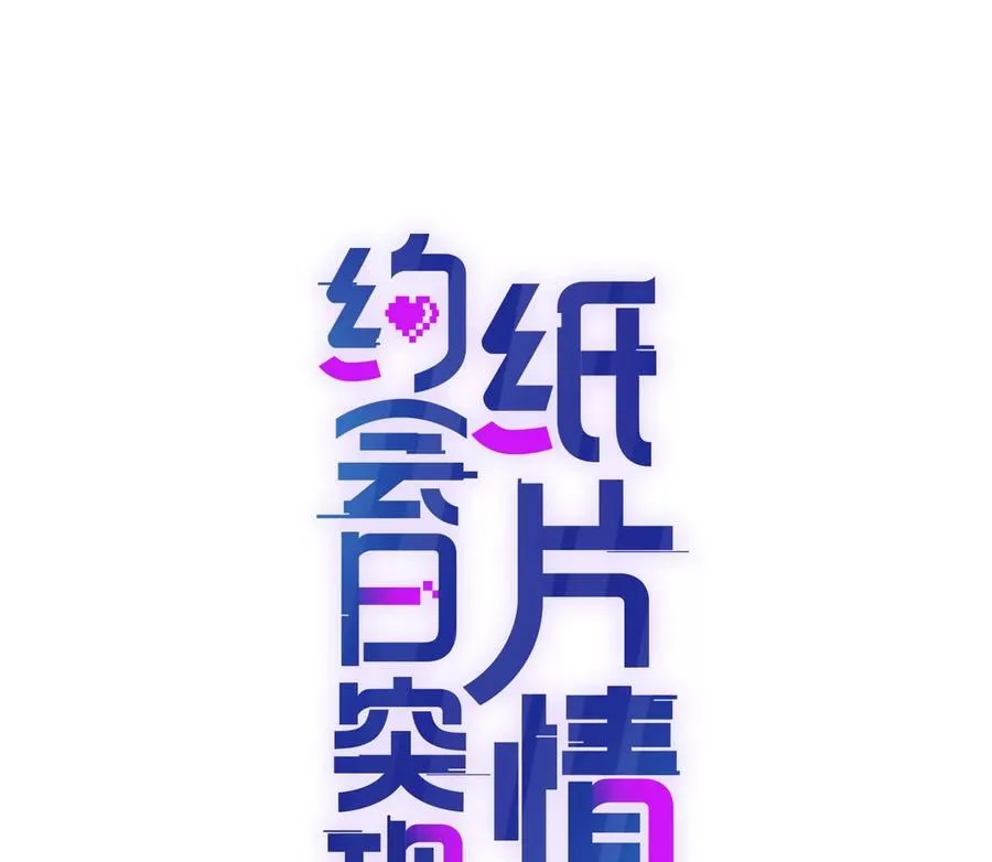 误会大了2