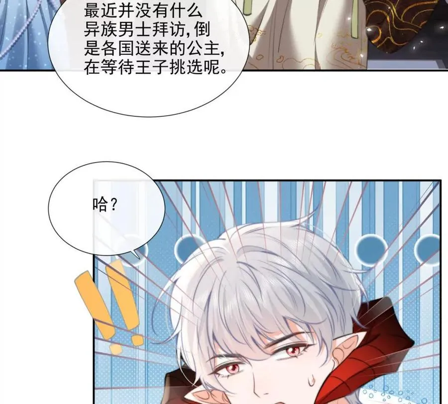 巫女的诅咒10