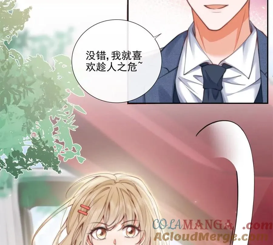 趁人之危18