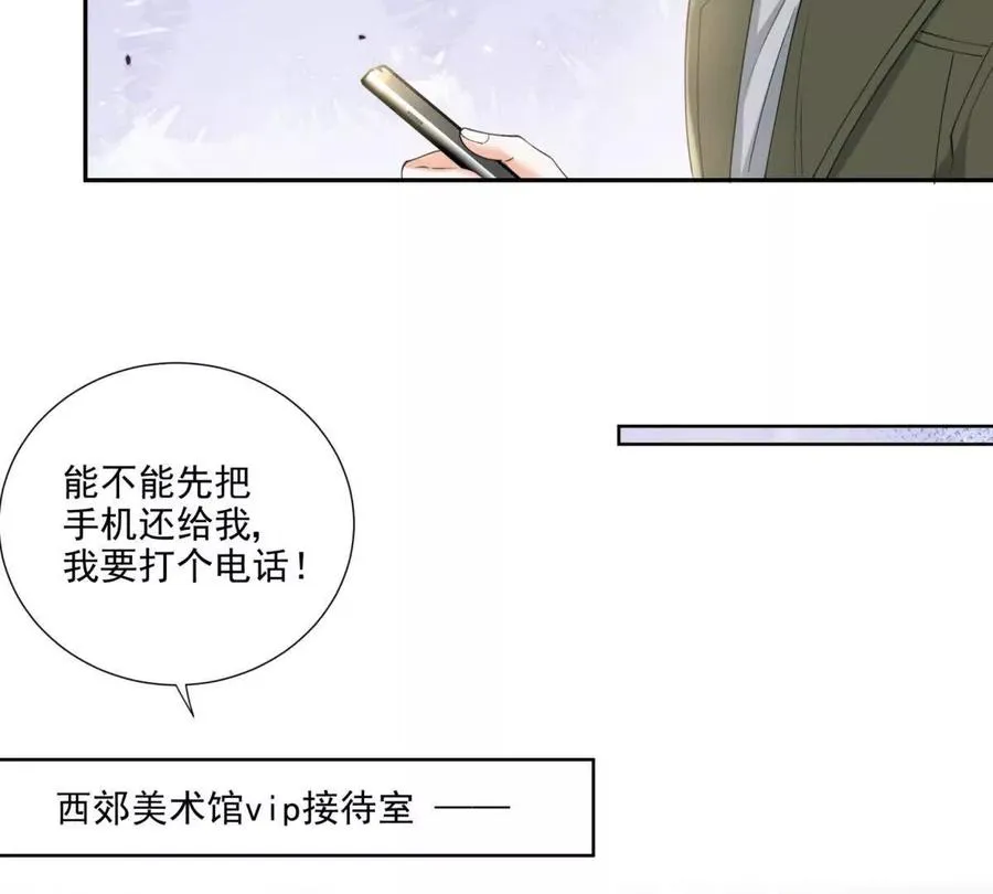 意外失控26