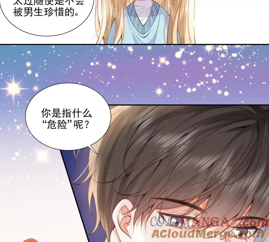 我是第三者？24