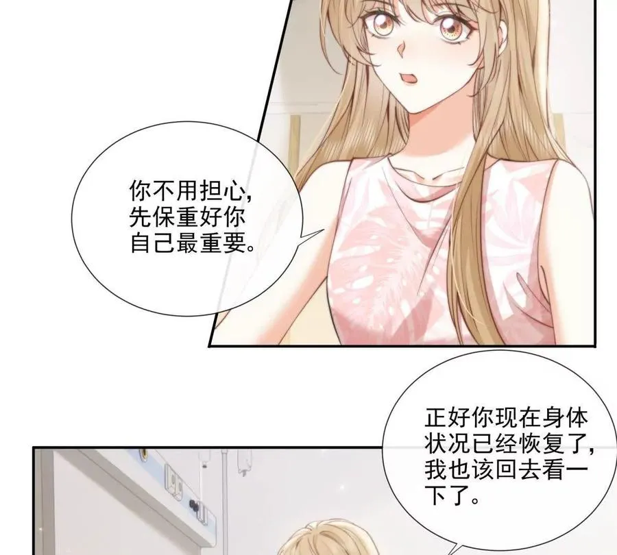 凤凰之血67