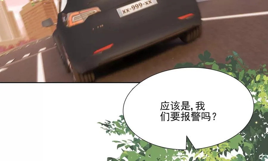 怕我吃了你么？81
