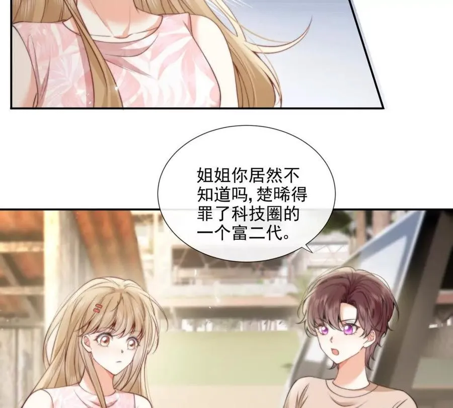 趁人之危47