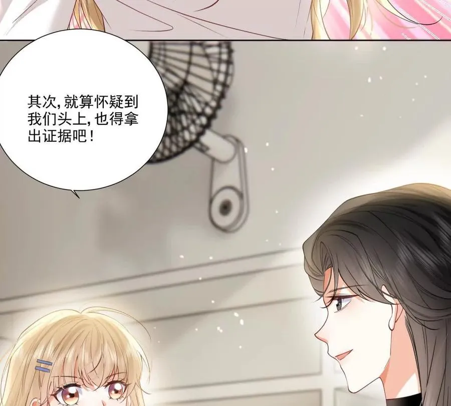 喜欢我？不可能25