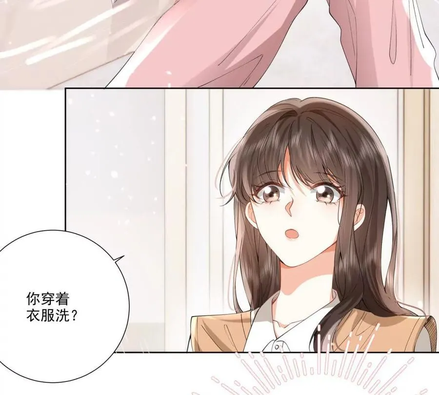 我们一起洗？59