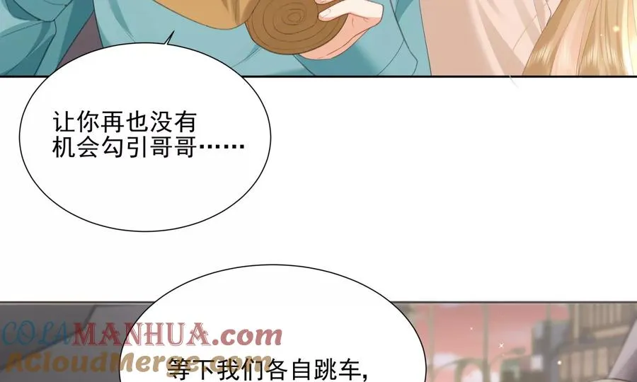 怕我吃了你么？104
