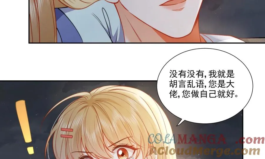 误会大了54