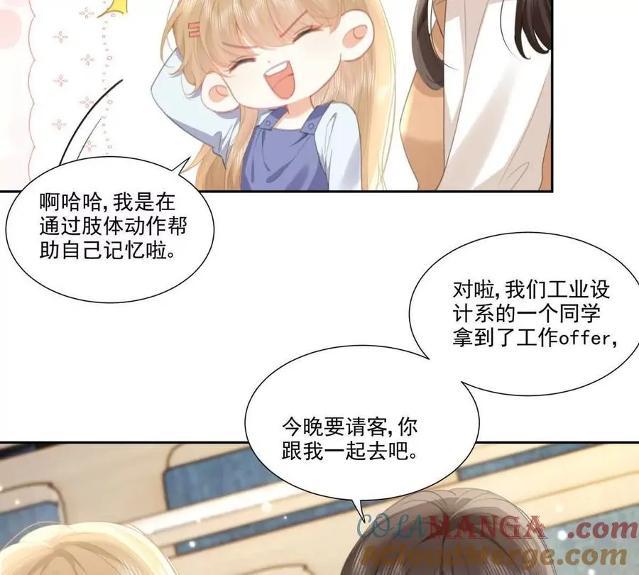 时间管理大师18
