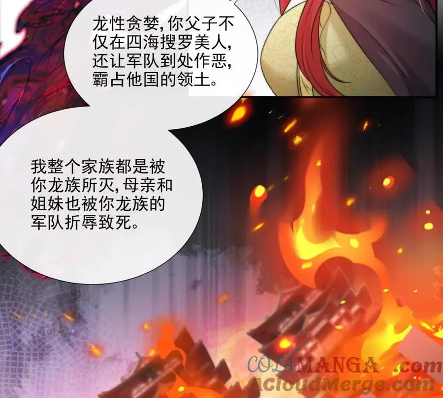 巫女的诅咒72