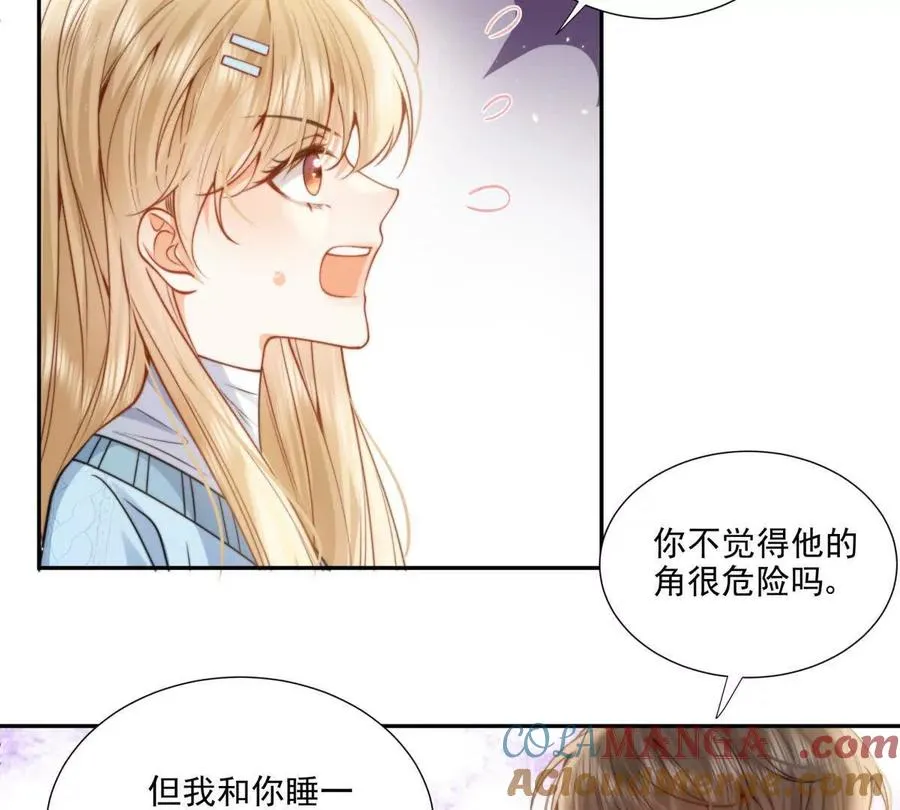 我是第三者？21