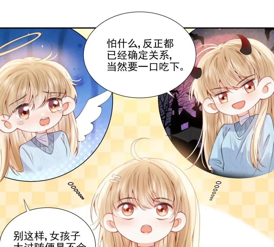 我是第三者？23