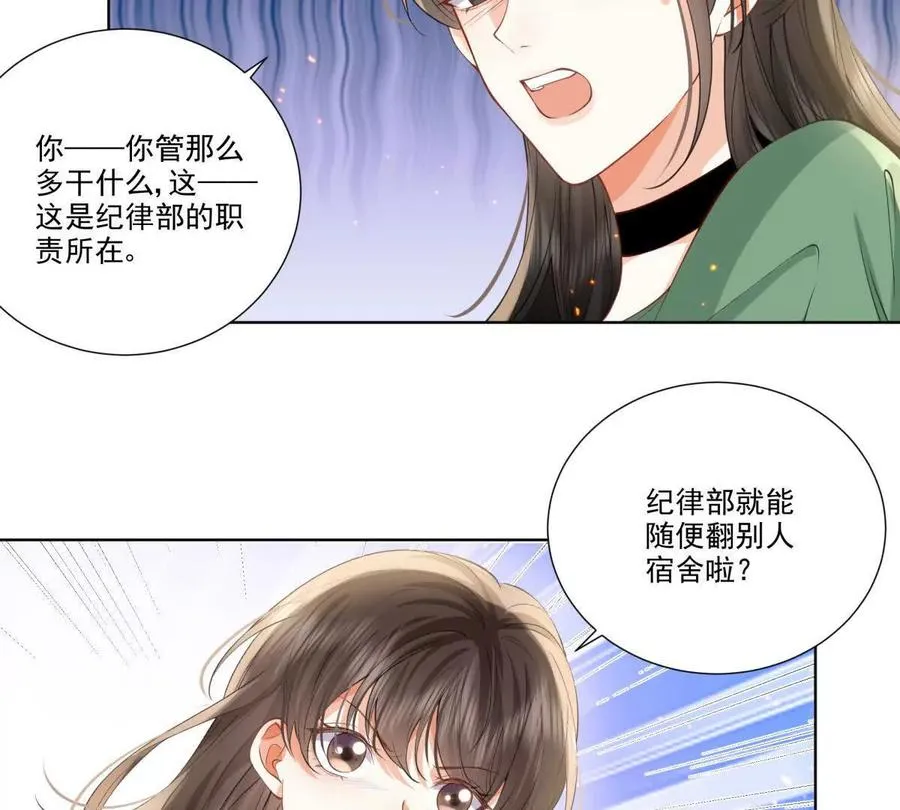 喜欢我？不可能31