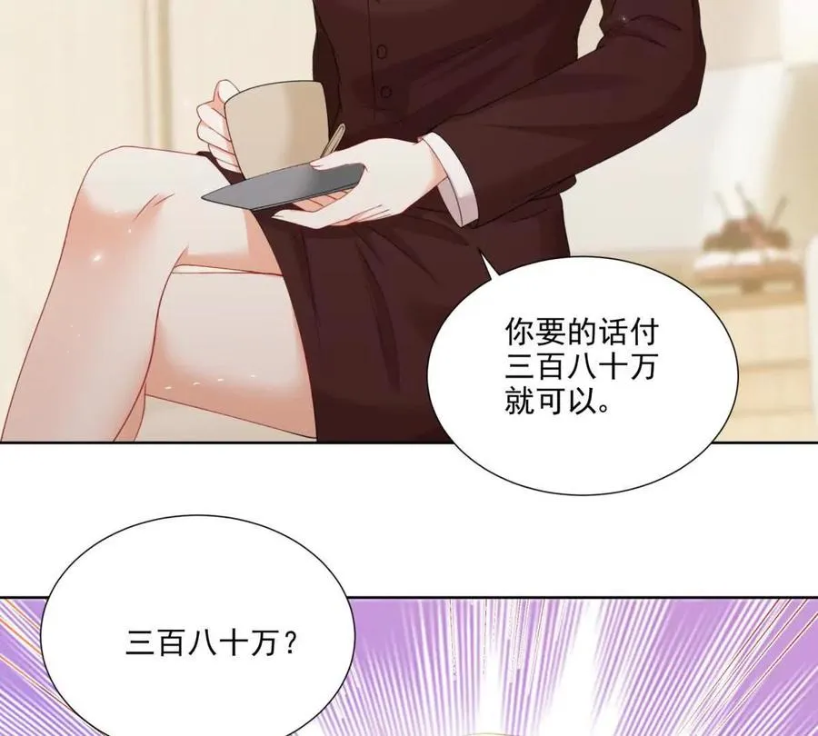 意外失控43