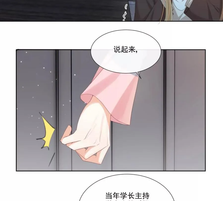 有喜欢的人？46