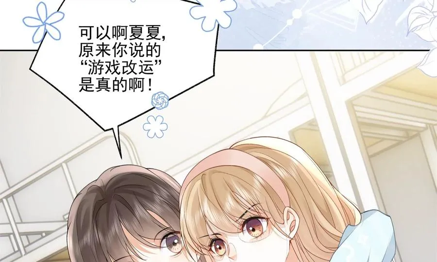 游戏还是现实93
