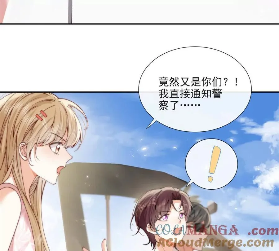 趁人之危39