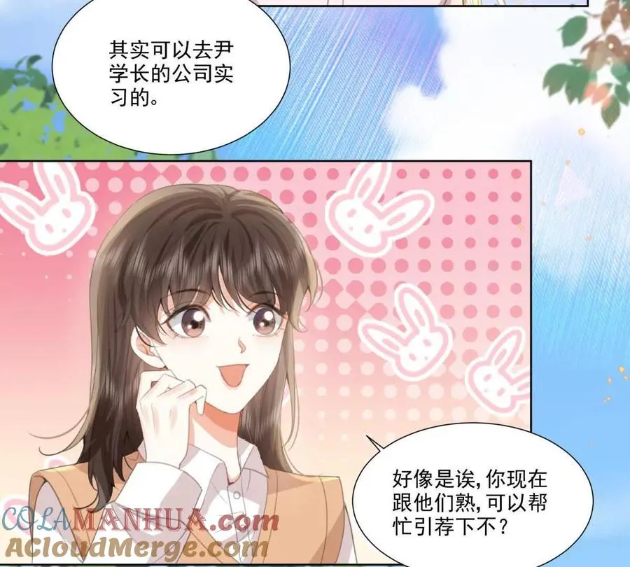 喜欢我？不可能72